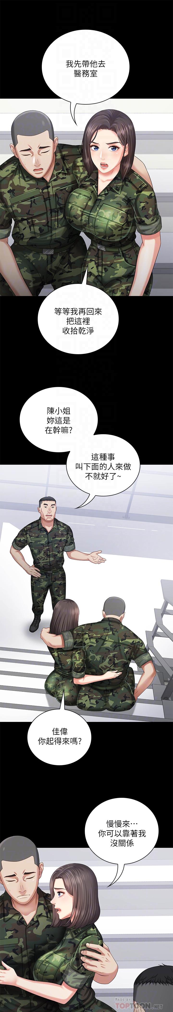 第12话-在医务室缠绵的两人 - 第18.jpg页