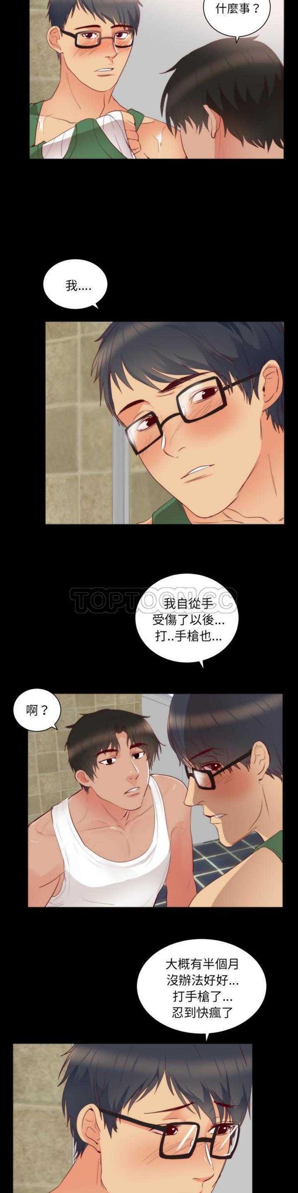 第 15 话 - 第7.jpg页