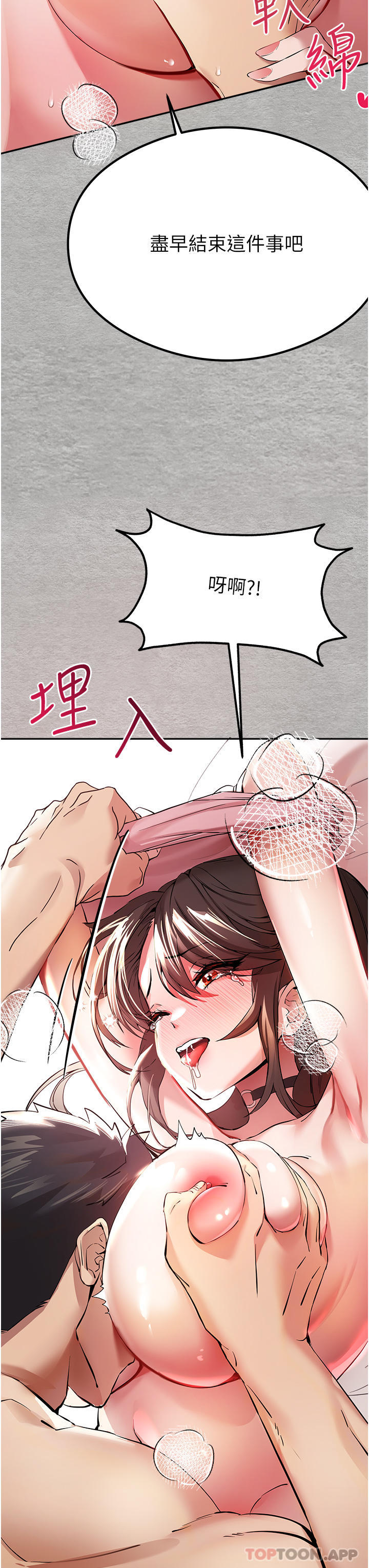 第7话-被快感俘虏的小猫咪 ฅฅ - 第25.jpg页