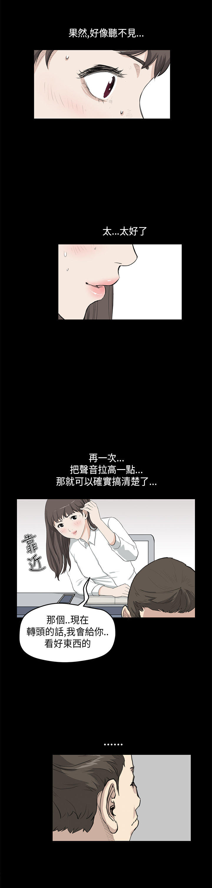 第 15 话 - 第6.jpg页