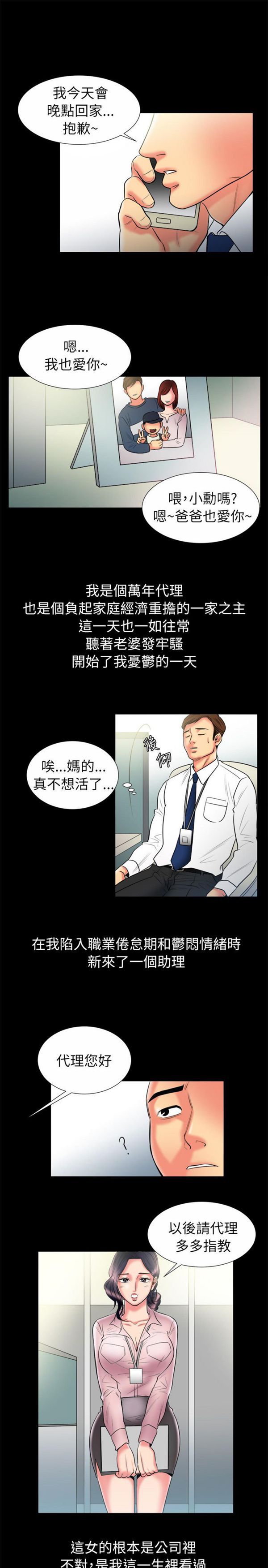 第 89 话 - 第2.jpg页