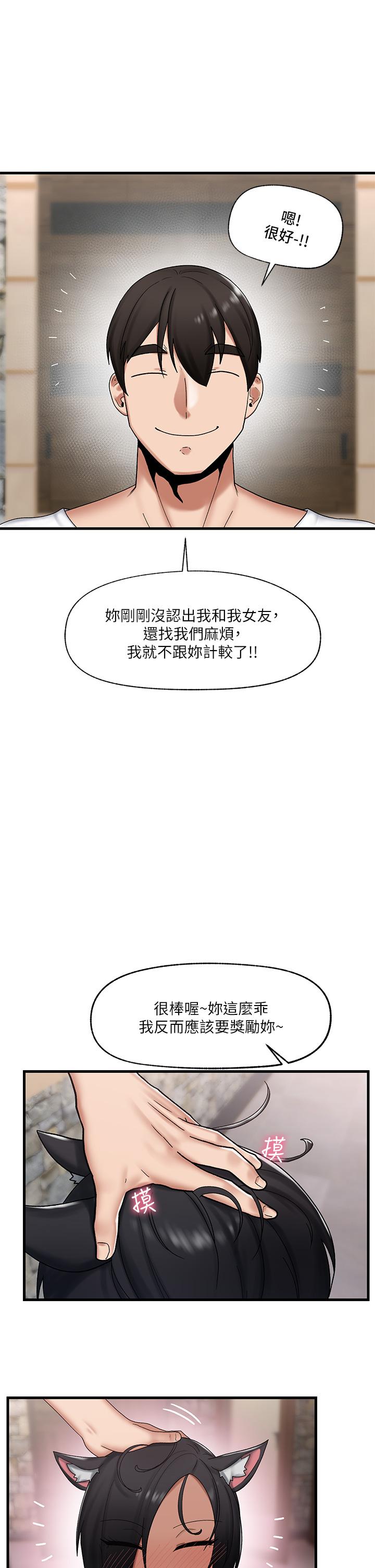 第35話-請主人用肉棒教訓我 - 第27.jpg页