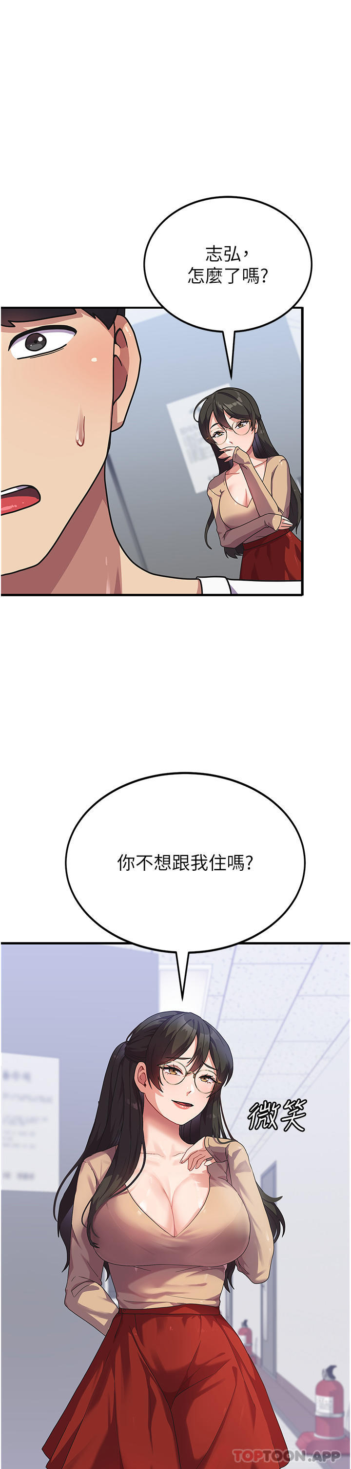 第5话-与学姐同居 - 第29.jpg页