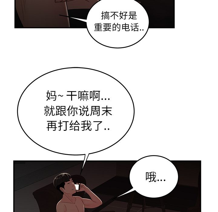 第 9 话 - 第102.jpg页