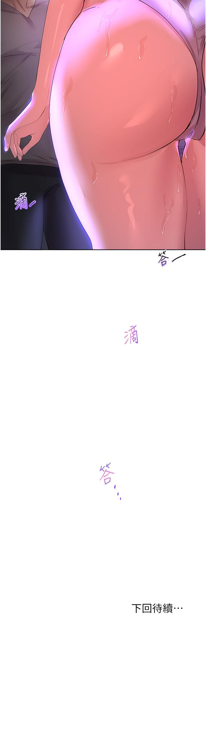 第63话-下一个轮到我了…♥ - 第49.jpg页