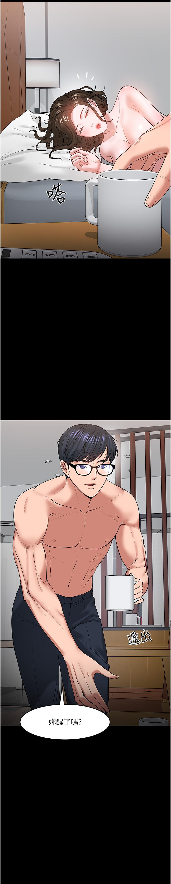 第39話-退房前盡情享受教授的特別寵愛 - 第5.jpg页