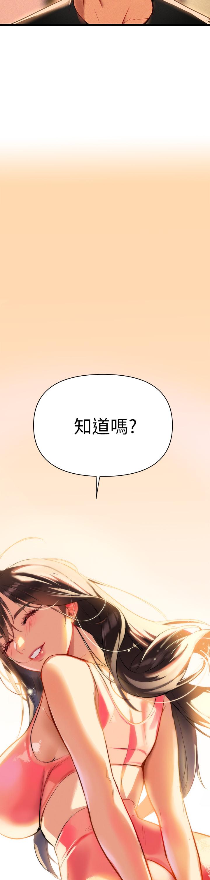 第1話-與夜店妹火熱的夜晚 - 第114.jpg页