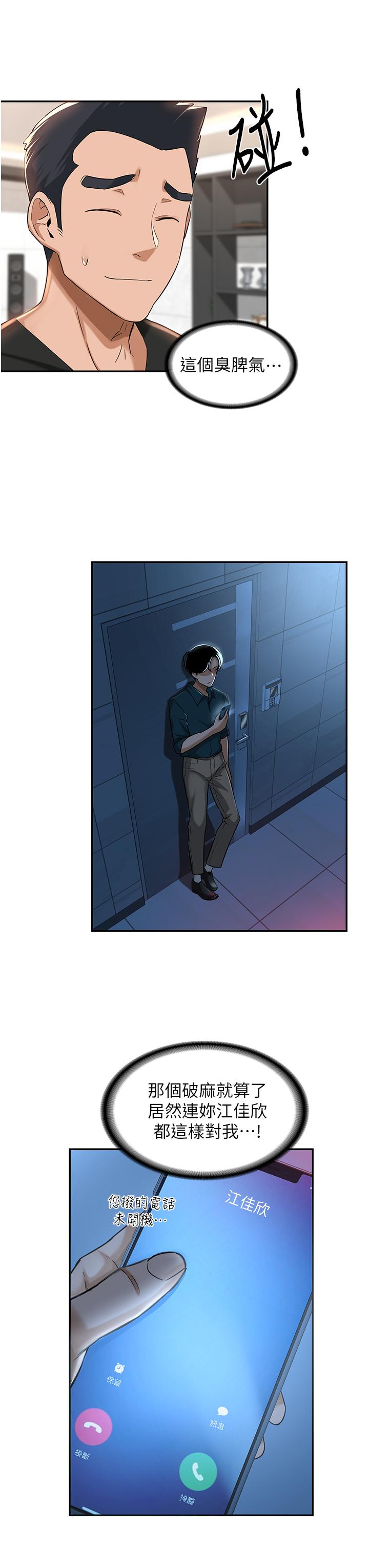 第25話-爭寵的兩條母狗 - 第11.jpg页