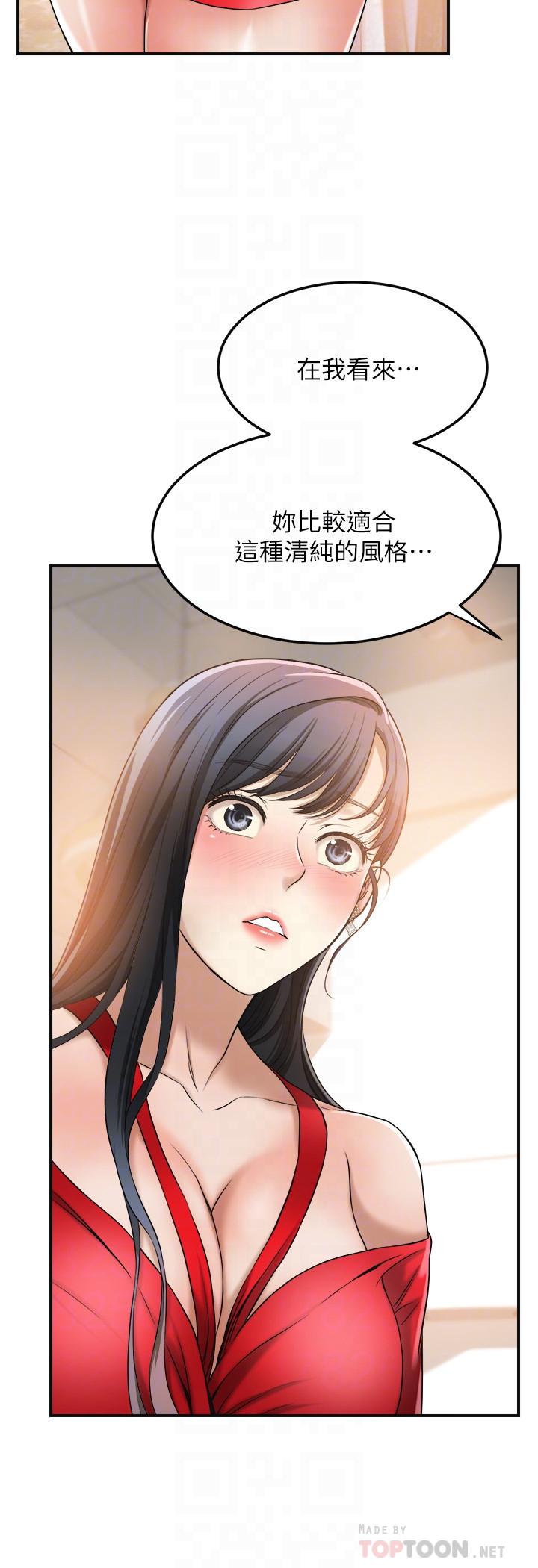 第26話-聽從泰胜指令 - 第6.jpg页