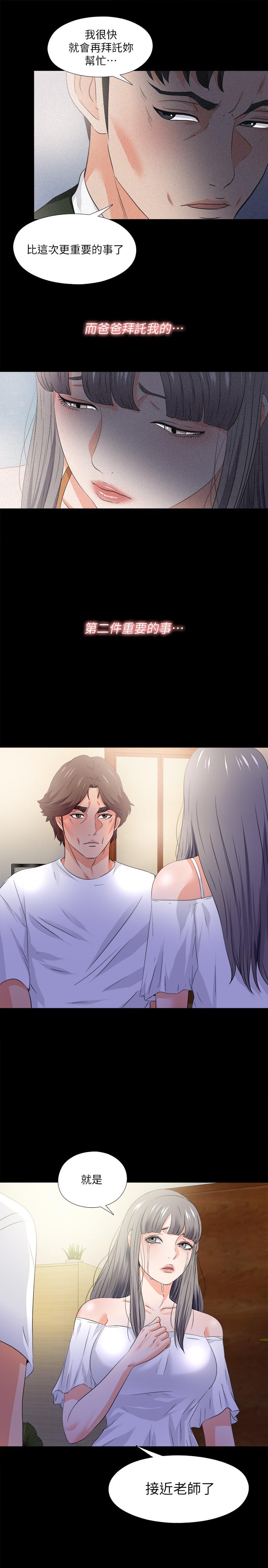 第51話-告訴我你究竟喜不喜歡我 - 第23.jpg页