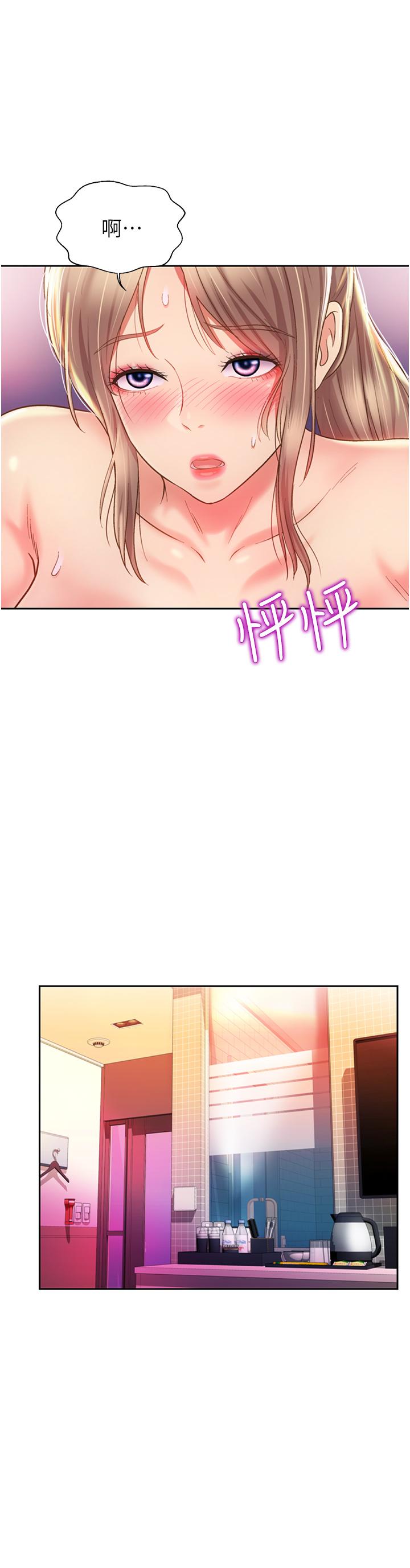 第54話-再次體會第一次的感覺 - 第35.jpg页