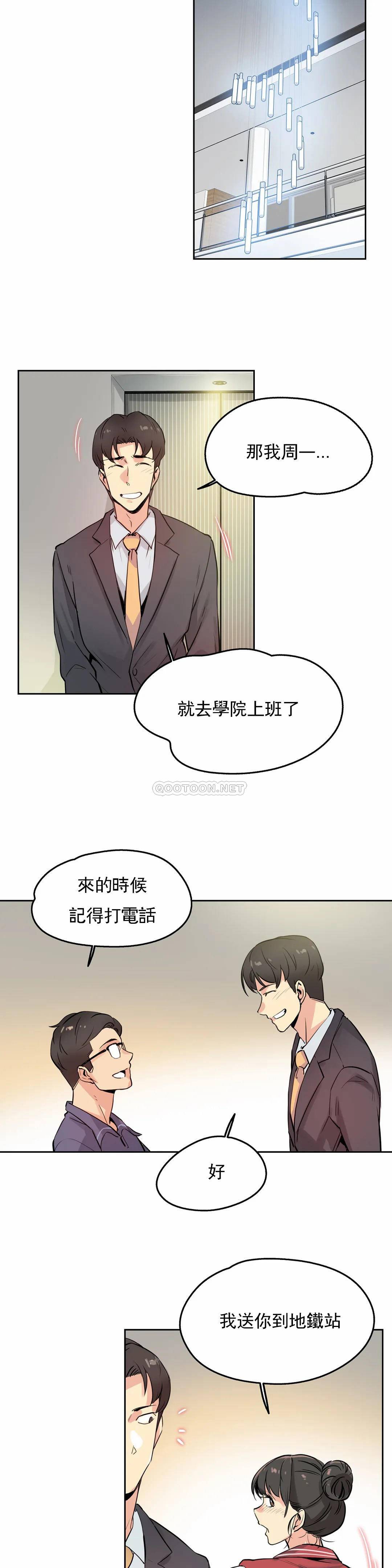 第20话 - 第13.jpg页