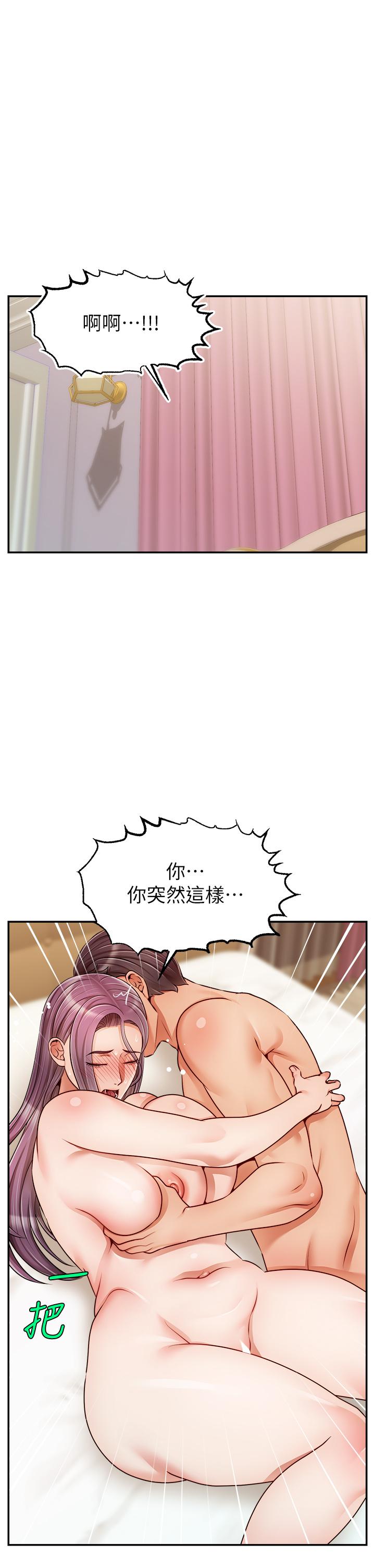 第45話-濃烈的情慾之味 - 第37.jpg页