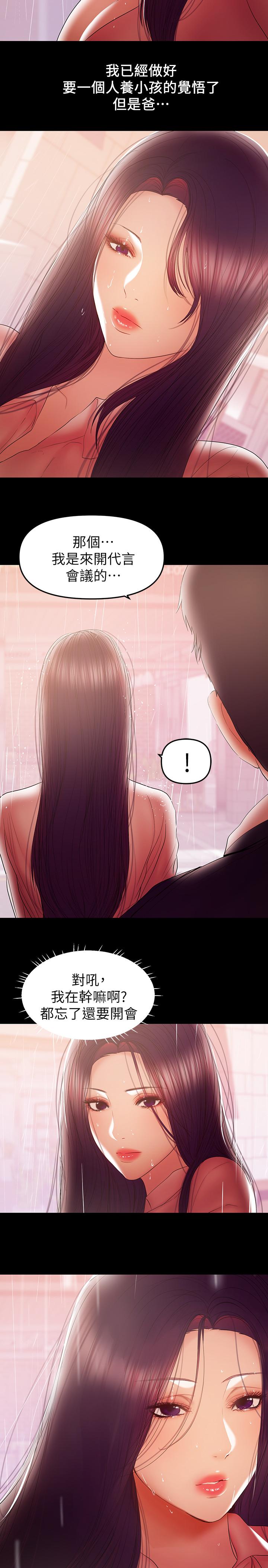 第40話-發瘋的侑希丈夫 - 第2.jpg页