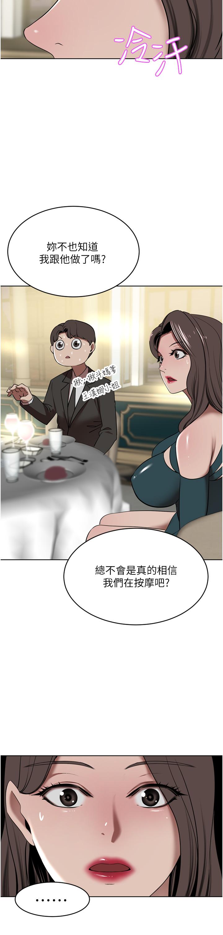 第30话-夫人光裸的下体 - 第28.jpg页