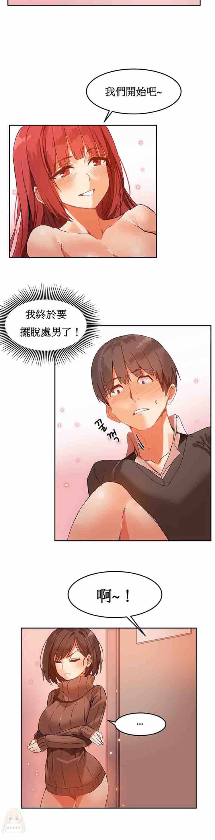第 4 话 - 第15.jpg页