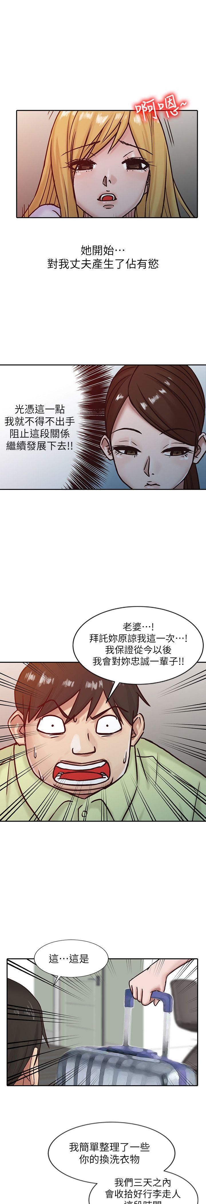 第15話 - 宥美的突然到訪 - 第17.jpg页