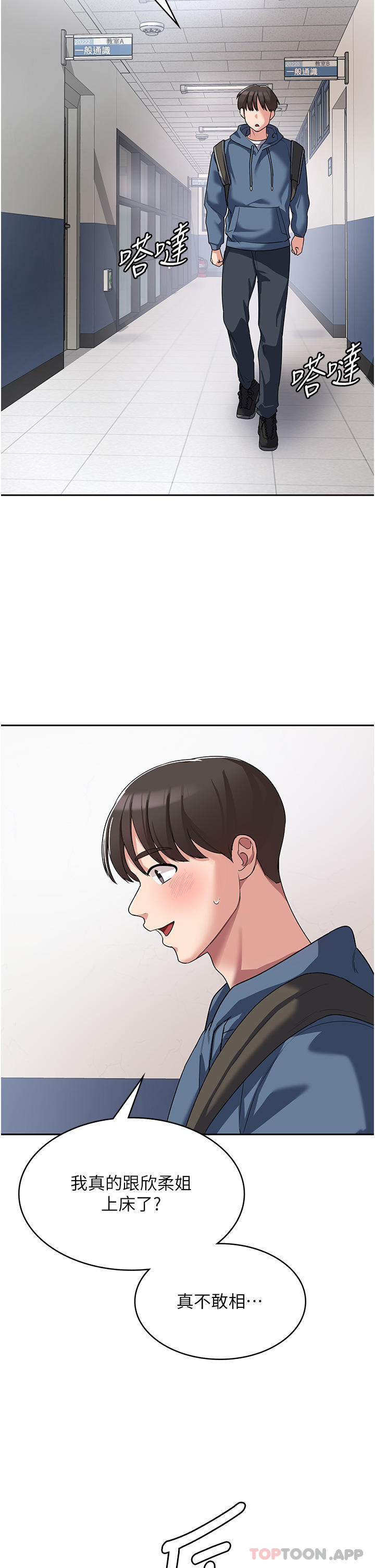 第5话-你想玩什么体位 - 第31.jpg页