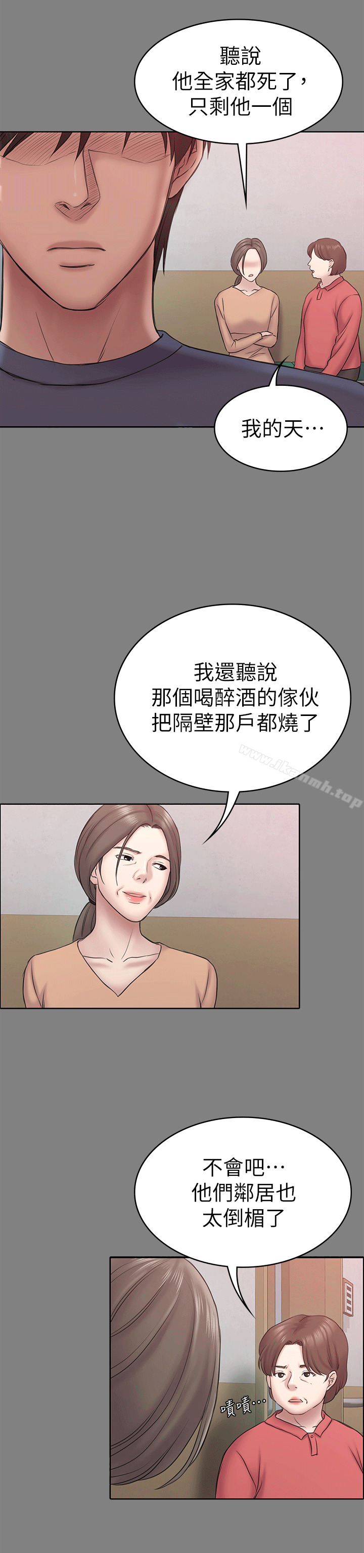 第54話-強慕選擇藍天的原因 - 第11.jpg页