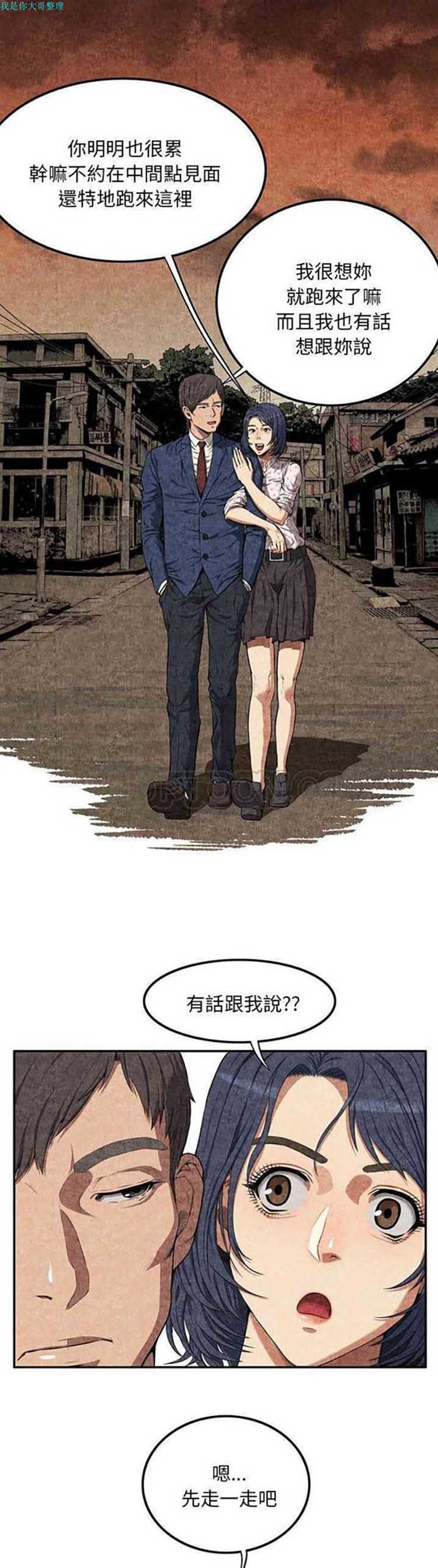 第 3 话 - 第7.jpg页