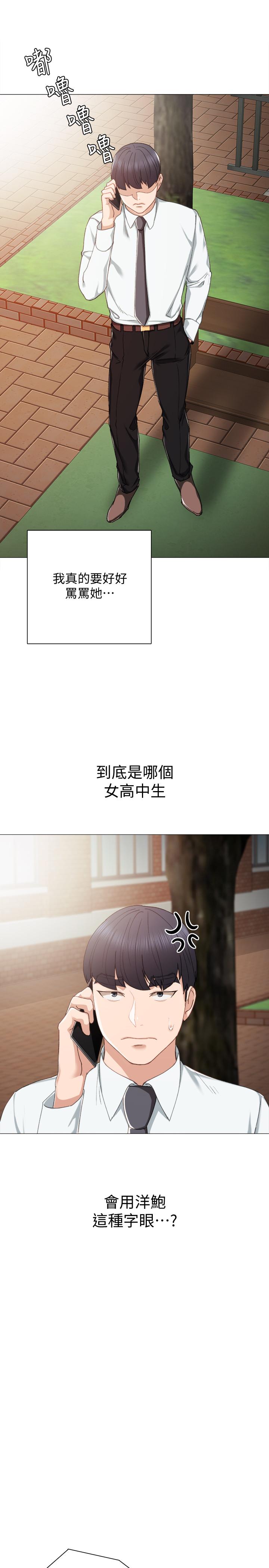 第26話-招來客人的裸露女學生 - 第7.jpg页
