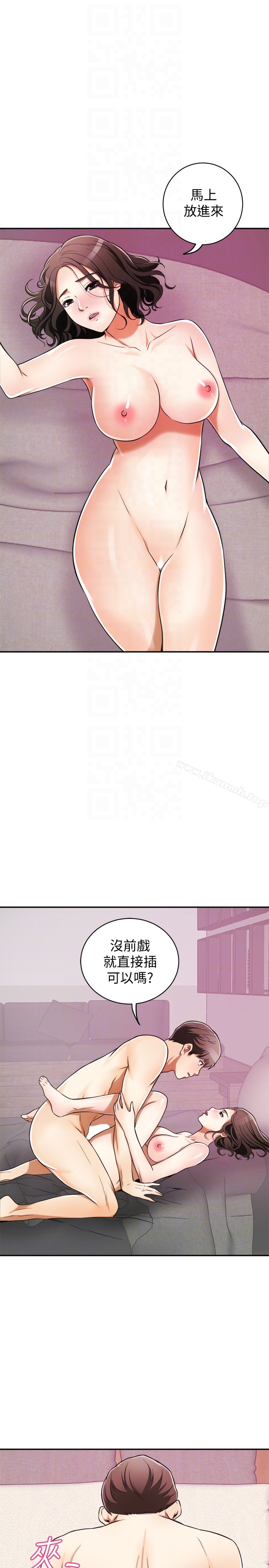 第24话-爱一个男人时会做的事 - 第15.jpg页