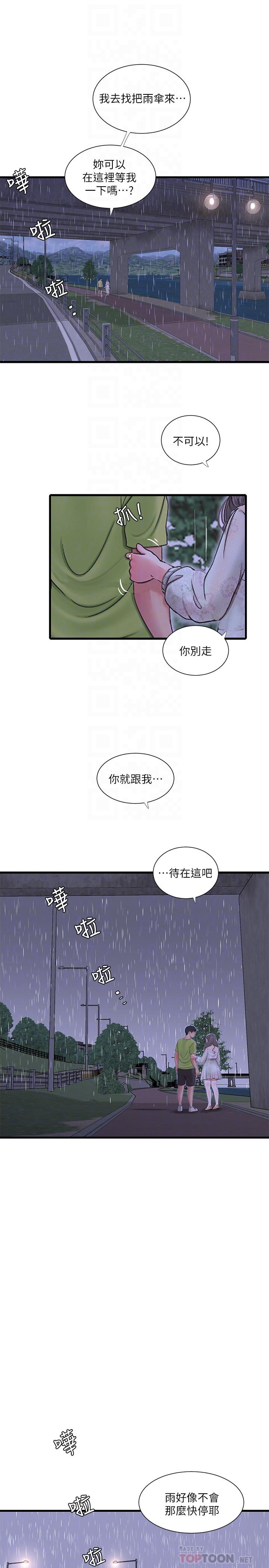 第59話-你這裡變得好濕 - 第6.jpg页