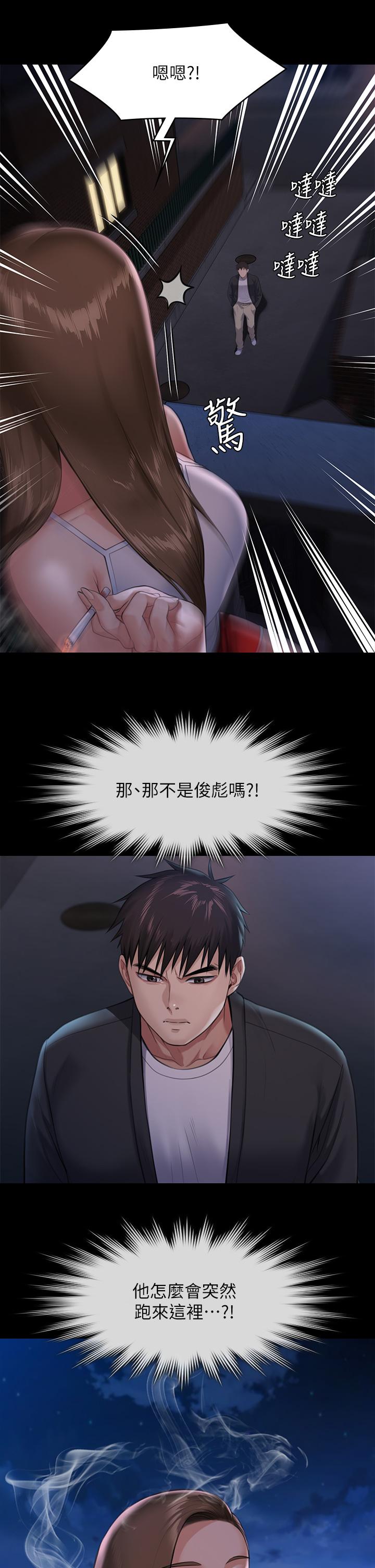 第251話-誘騙高中小女生的下場 - 第54.jpg页