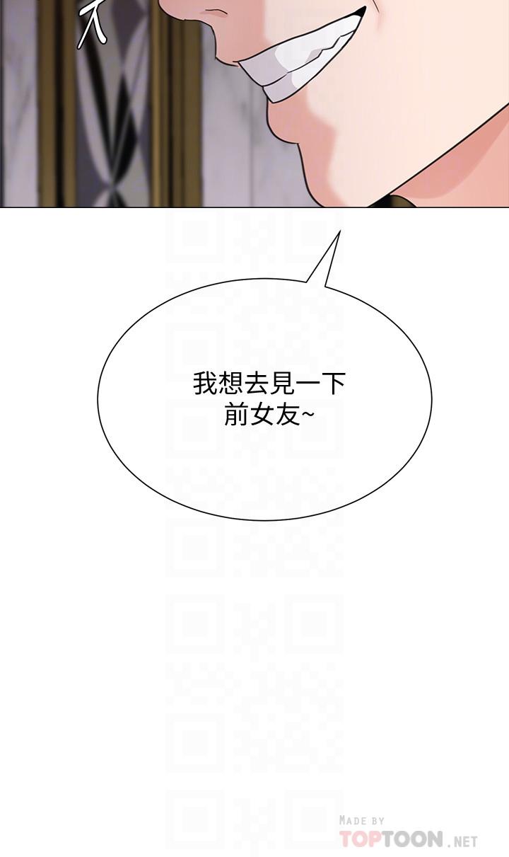 第62话-宝英被杰西卡抓到小辫子 - 第4.jpg页