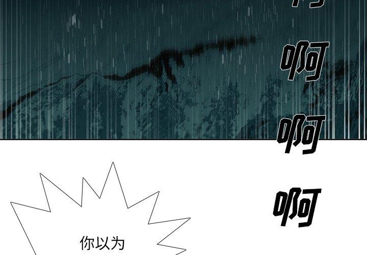 破邪 第 33 话 第3页