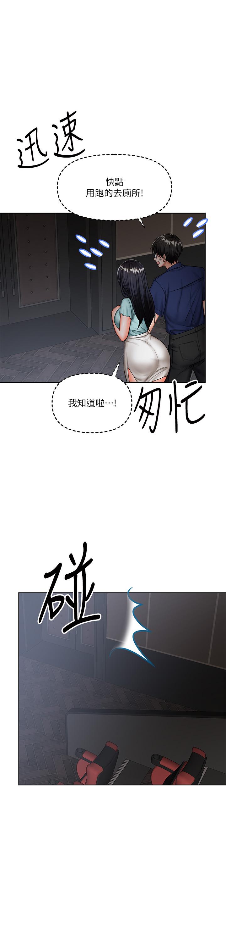 第9話-在電影院的中出 - 第46.jpg页