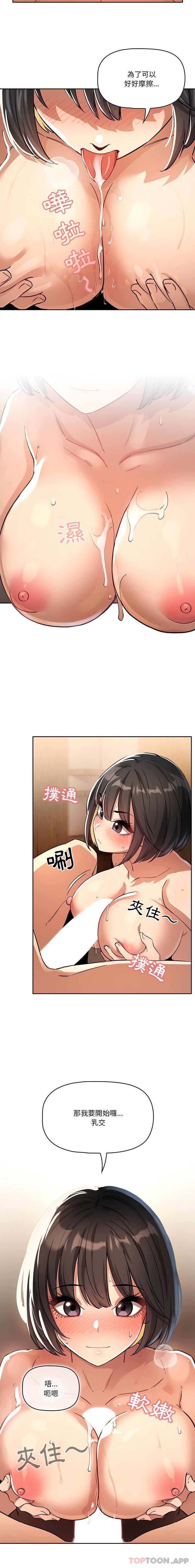 第61话 - 第6.jpg页