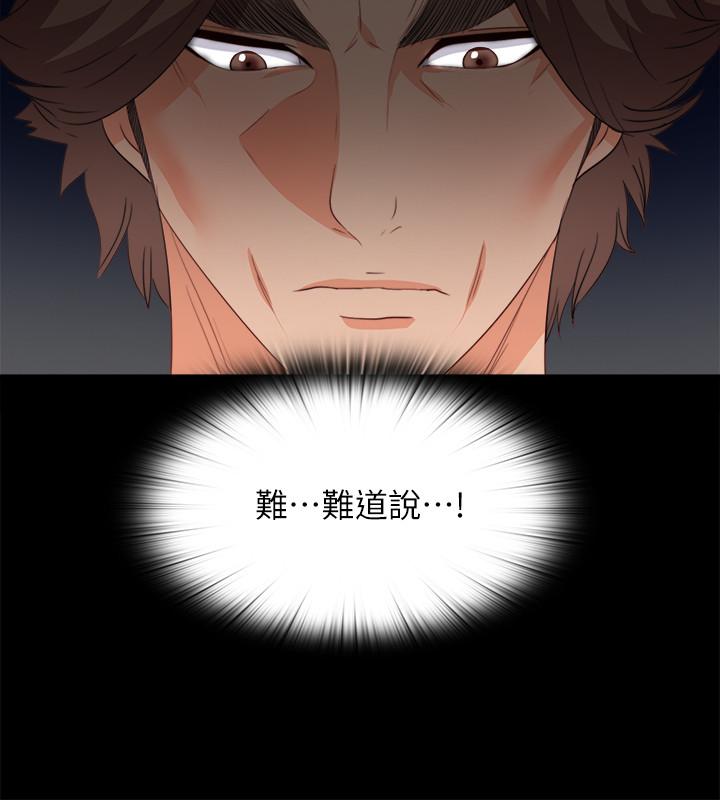第37話-只有老師可以放進來 - 第11.jpg页