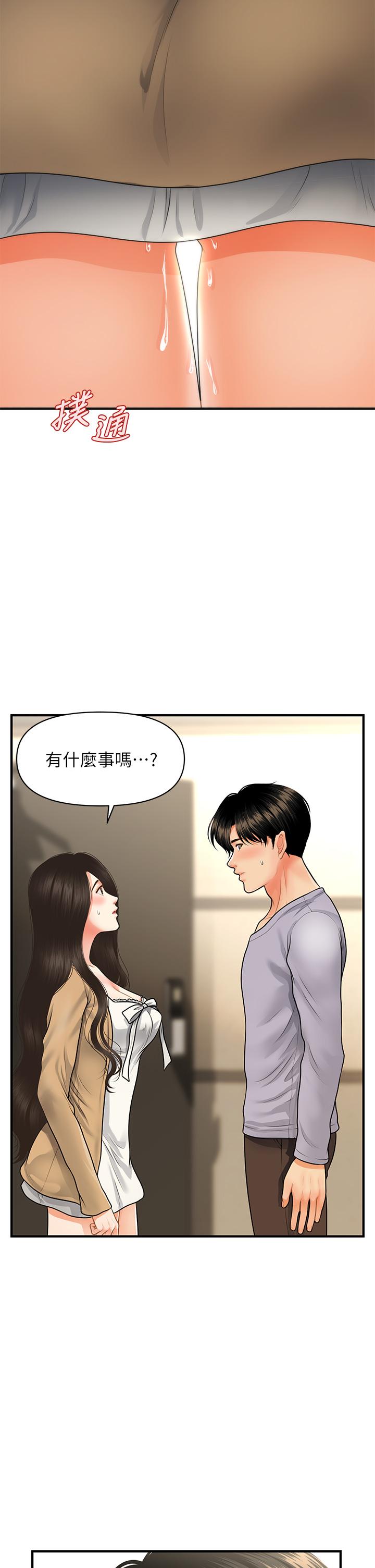 第54話-我再也受不了了 - 第36.jpg页