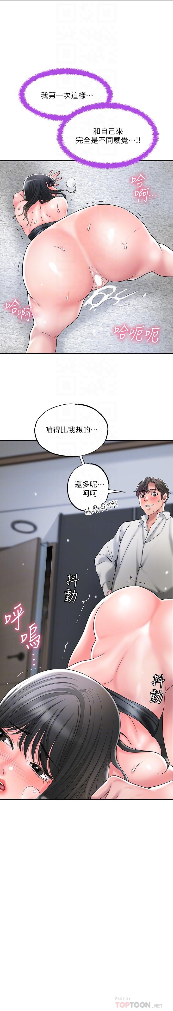 第31話-一起享受其中的母女 - 第14.jpg页