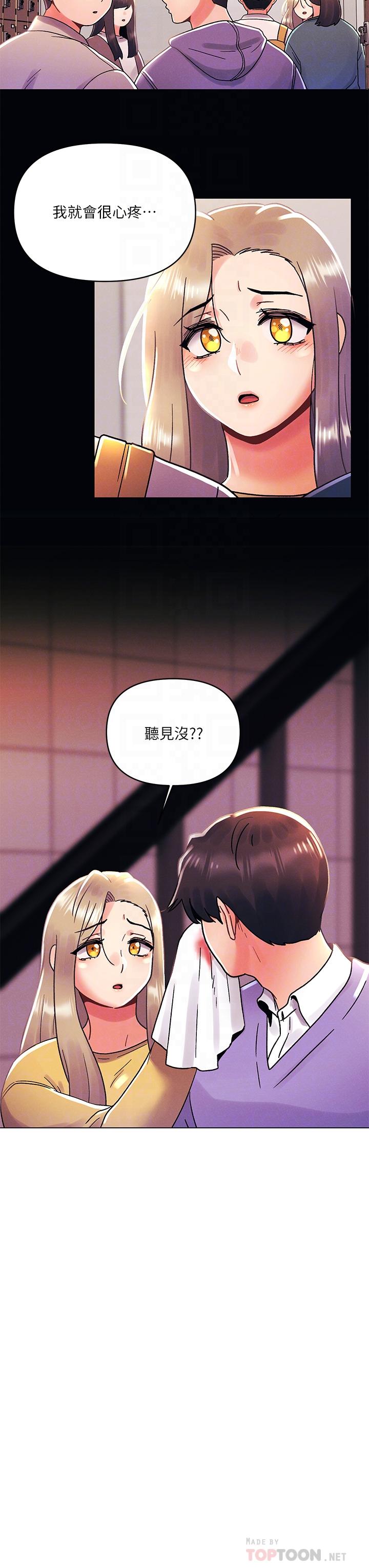 第39話-我不會把你讓給任何人 - 第14.jpg页