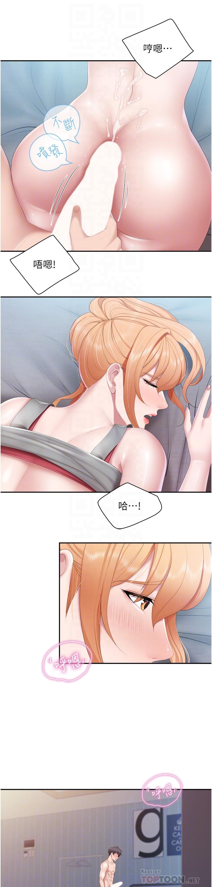 第48話-為什麼會越來越有感覺 - 第12.jpg页
