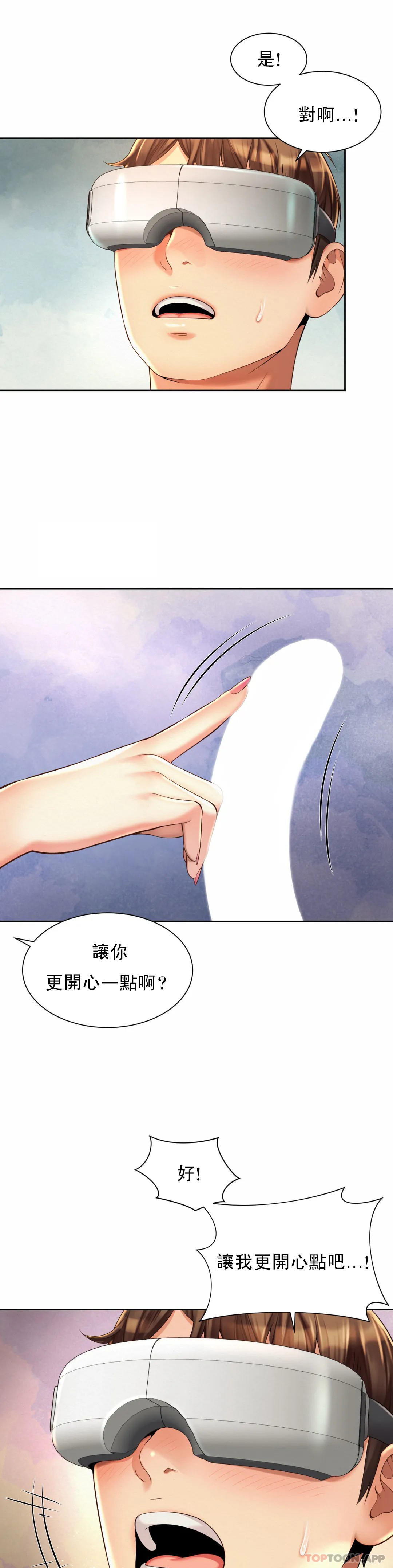 第10话-更多好的东西 - 第5.jpg页