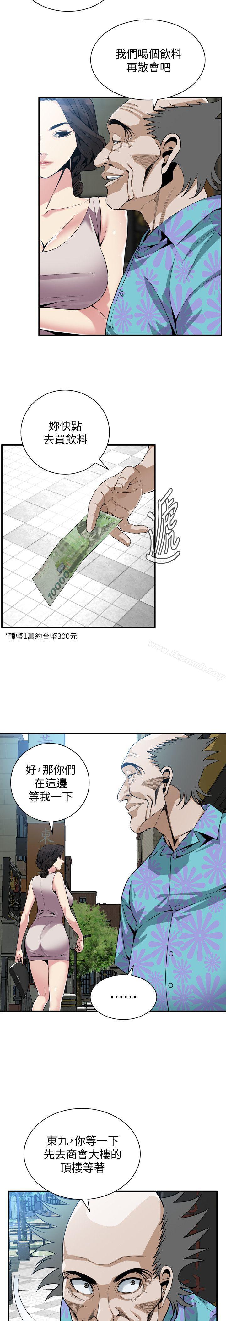 第145話-好久沒在頂樓做了 - 第10.jpg页
