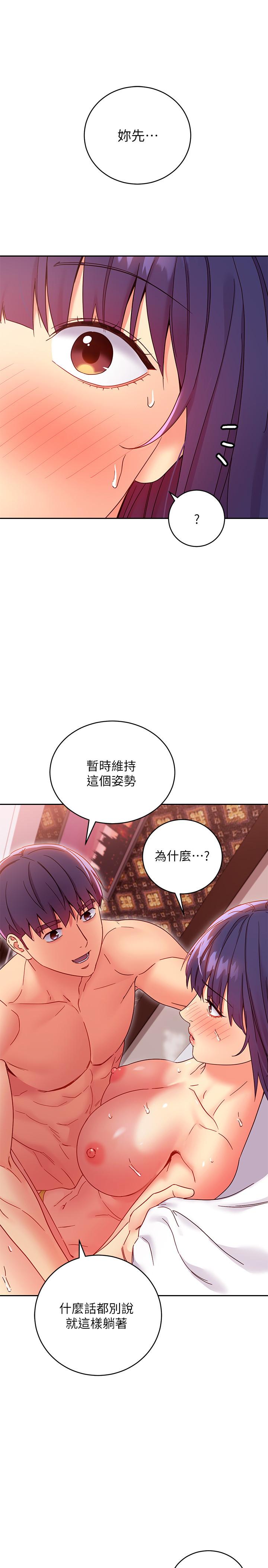 第76話-能用嘴巴幫我嗎 - 第26.jpg页