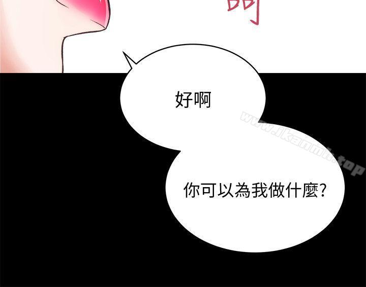 第22话 - 田主任用身体签的合约 - 第2.jpg页