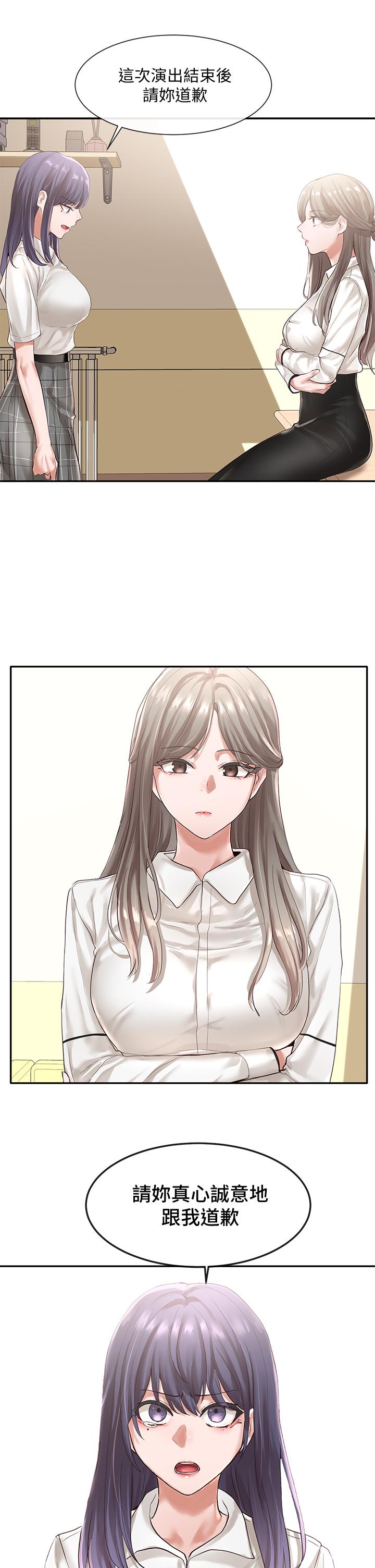 第48話-舒欣的抉擇 - 第38.jpg页