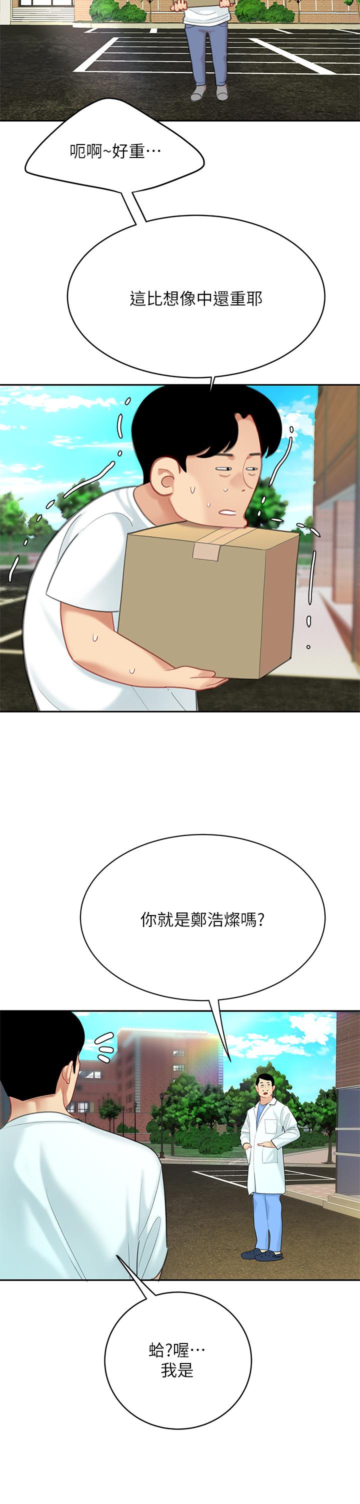 第19話-在KTV的激情性愛 - 第39.jpg页