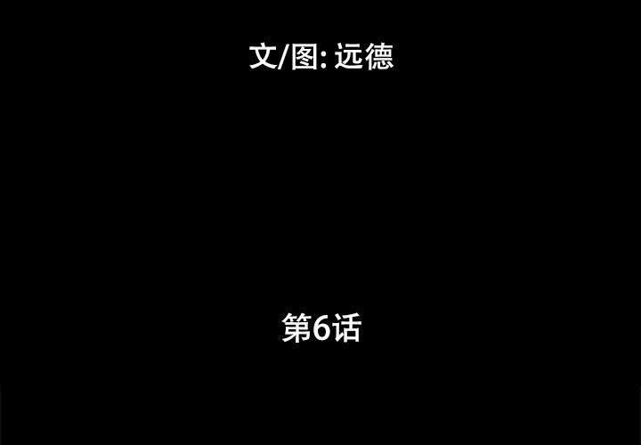 第6话 - 第3.jpg页