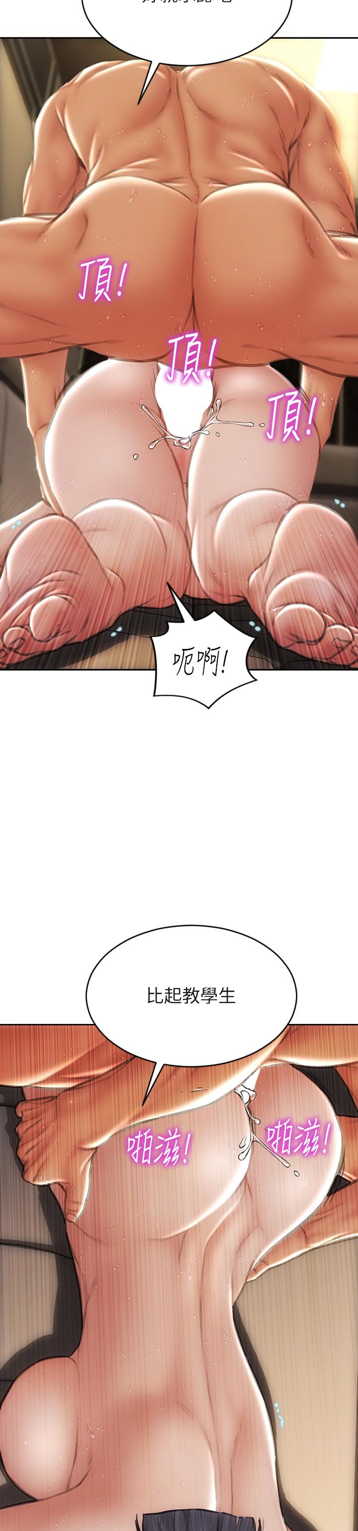 第54話-老師，這是賞你的 - 第26.jpg页