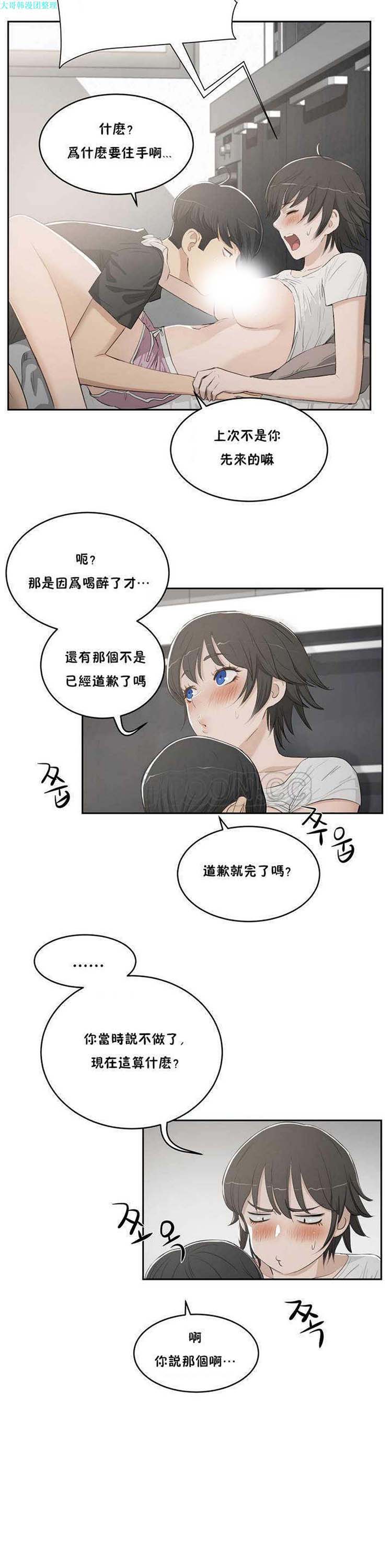 第 3 话 - 第26.jpg页
