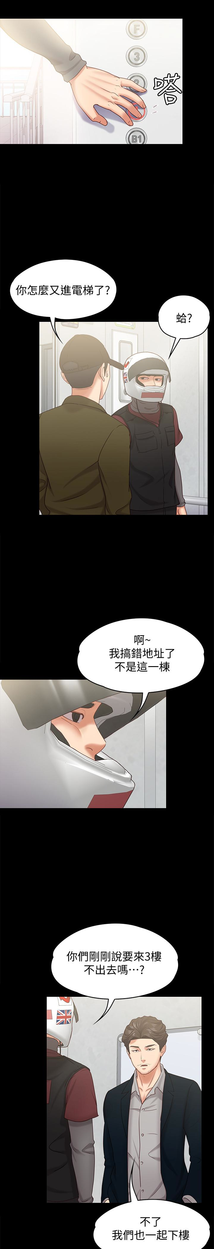第13話-還不都是因為你! - 第8.jpg页