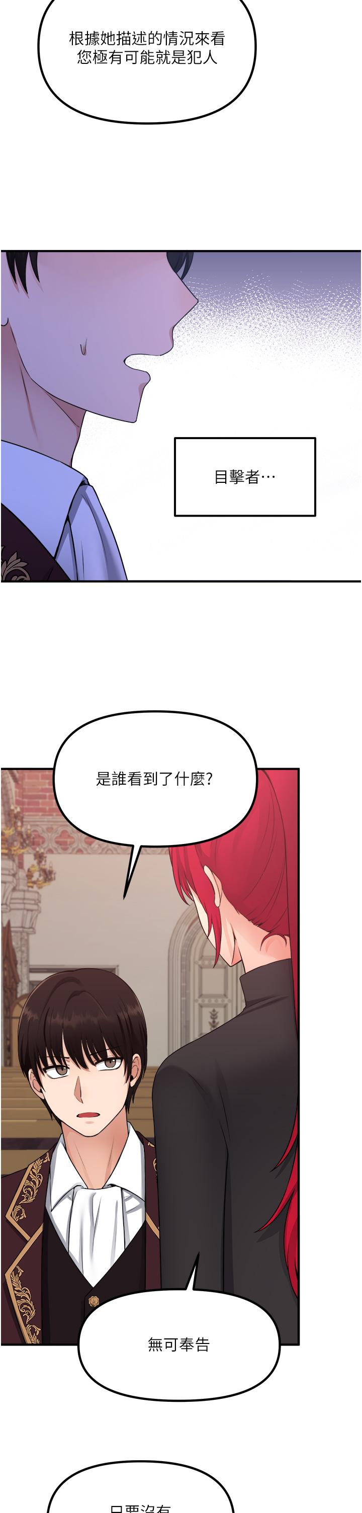 第29話-你將被性凌虐 - 第9.jpg页