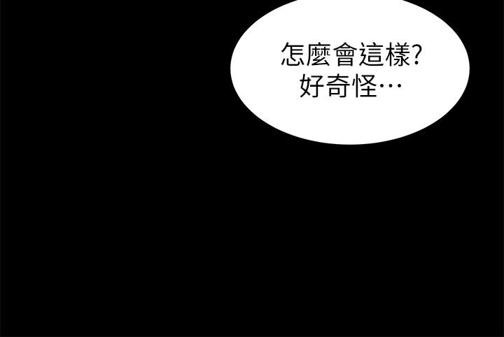 第70話-快樂的啪啪啪時間 - 第24.jpg页