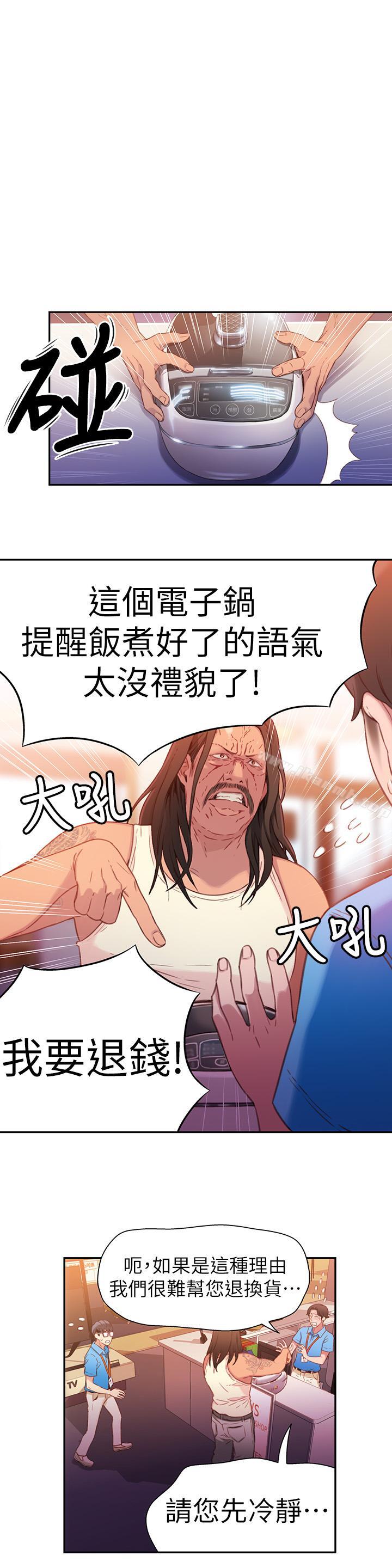 第15話-又遇見她了 - 第9.jpg页
